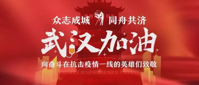 戰(zhàn)“疫”“硬”援｜拓銳斯特家族在行動！