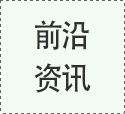 中國國內(nèi)首個(gè)VOCs走航標(biāo)準(zhǔn)發(fā)布！